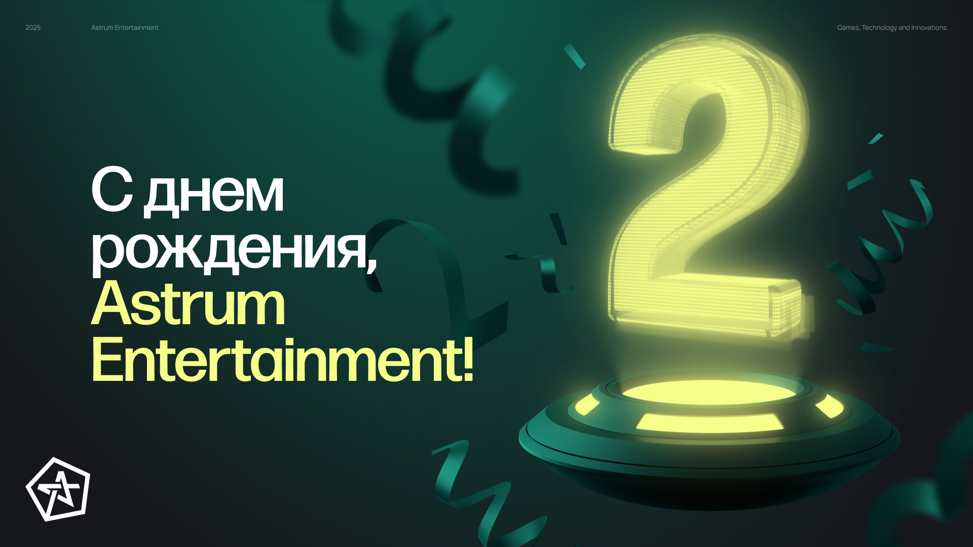 Нам 2 года! С Днём Рождения, Astrum Entertainment!